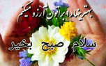 فال روزانه شخصی / 25 دی ماه + فیلم فال روزانه شخصی / 25 دی ماه + فیلم